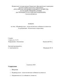 Основные Типы Дивергентных Задач Нкм Реферат Основные Типы Дивергентных Задач Нкм Реферат