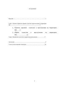 Соучастие в ограничении конкуренции