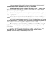 Американ Тобакко описание предприятия