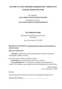 Курсовая Работа Хобл Курсовая Работа Хобл