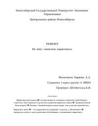 маркетинг, экономика, ценообразования