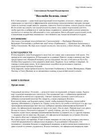 Реферат по теме Обустрой свою ХР Реферат по теме Обустрой свою ХР