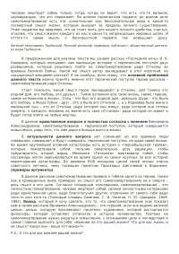 Самоотверженность это определение. Вывод на тему самопожертвование. Проблема самопожертвования сочинение егэ. Проблема самопожертвования сочинение егэ. Проблема самопожертвования сочинение егэ.