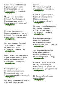 Новогодние Загадки Новогодние Загадки