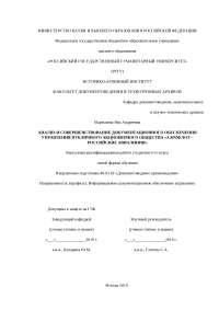 Курсовая работа по теме Система локальной регламентации документационного управления на предприятиях Курсовая работа по теме Система локальной регламентации документационного управления на предприятиях