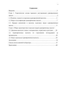 Курсовая работа по теме Единовременные социальные выплаты Курсовая работа по теме Единовременные социальные выплаты
