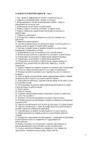 Ispiti Predlog Radno Pravo Pravo I Sigurnosne Studije Docsity