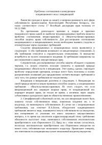 Проbleмы соотношения и конкуренции кондиционного иска с виндикацией: различия и сходства