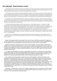 Реферат: The Book Report On Реферат: The Book Report On