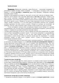 Staleške,ustavne,apsolutisticke monarhije za 2. razred gimnazije