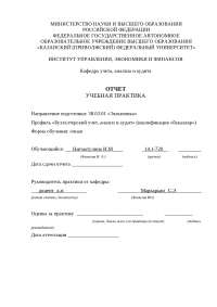 Отчет По Практике В Компании Грузоперевозок Отчет По Практике В Компании Грузоперевозок
