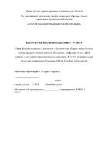 Курсовая Работа Хобл Курсовая Работа Хобл