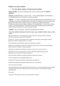 История Развития Аэробики Как Оздоровительного Направления Реферат История Развития Аэробики Как Оздоровительного Направления Реферат