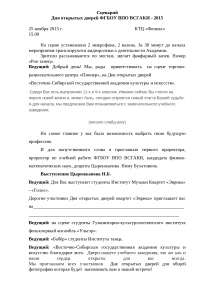 Новогодний Сценарий Со Шреком