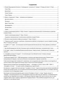 Какое Сочинение Принадлежит Перу Эразма Какое Сочинение Принадлежит Перу Эразма