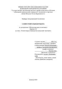 Дипломная работа по теме Система управления сбытом на предприятии ООО 'Строймир Столица' Дипломная работа по теме Система управления сбытом на предприятии ООО 'Строймир Столица'