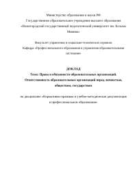 Нормативно-методическая база (НМБ) Нормативно-методическая база (НМБ)