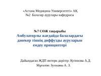 Вдовьи Дома Реферат Вдовьи Дома Реферат