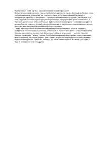 Доклад: Новое тысячелетие и вы Доклад: Новое тысячелетие и вы
