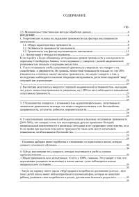 Курсовая работа по теме Причины неуспеваемости младших школьников и пути их предупреждения Курсовая работа по теме Причины неуспеваемости младших школьников и пути их предупреждения