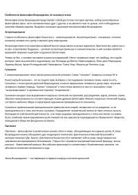 Актуальные проблемы экологической этики - взгляд с позиции антропоцентризма, биоцентризма и религиозной этической системы Актуальные проблемы экологической этики - взгляд с позиции антропоцентризма, биоцентризма и религиозной этической системы