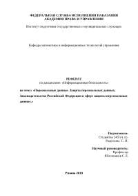 Реферат На Тему Синдром Эдвардса Реферат На Тему Синдром Эдвардса