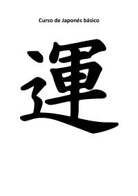 Curso de japonês para iniciantes