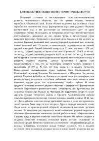 Реферат: Бой у Клецка Реферат: Бой у Клецка