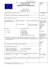 Schengen visa application documents