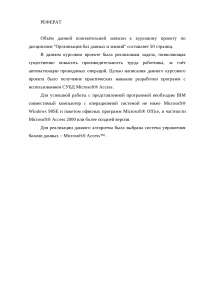 Внешняя среда агентства недвижимости ООО Внешняя среда агентства недвижимости ООО