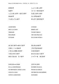 Verbos de Vocabulario Japonés primer curso primera evaluación