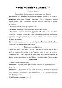 Новогодний Сценарий Со Шреком