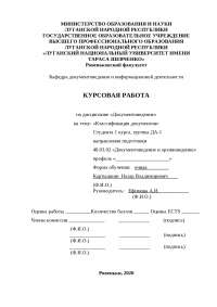 Курсовая работа по теме Фонодокументи – складова частина бібліографічного фонду Курсовая работа по теме Фонодокументи – складова частина бібліографічного фонду