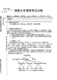 Artificial intelligence - Docsity