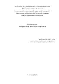 Одонтогенные Опухоли Реферат Одонтогенные Опухоли Реферат