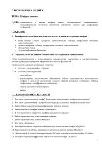 Отчет По Лабораторной Работе По Информатике Отчет По Лабораторной Работе По Информатике