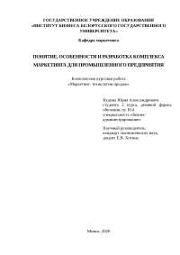 Дипломная работа по теме Система оплаты труда на предприятии ОАО 'Златоустовский металлургический завод' Дипломная работа по теме Система оплаты труда на предприятии ОАО 'Златоустовский металлургический завод'