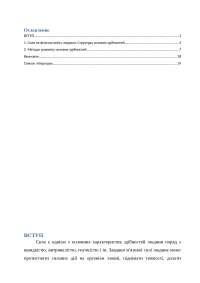 Готовые Рефераты По Физкультуре Скачать Бесплатно Готовые Рефераты По Физкультуре Скачать Бесплатно