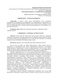 Реферат Про Киберспорт Реферат Про Киберспорт