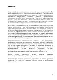 Курсовая Работа Договор Банковского Вклада Excel Курсовая Работа Договор Банковского Вклада Excel