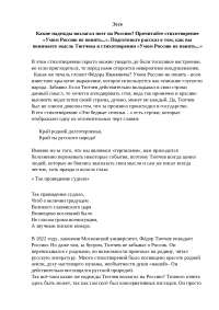 Сочинение по теме Сочинение по теме