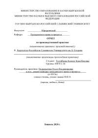  Отчет по практике по теме Организация производства и мотивация труда на предприятии ОАО 'ТИЗОЛ'