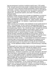 Историческое Сочинение Петр Историческое Сочинение Петр