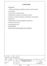 Курсовая работа по теме Цех по производству тротуарной плитки (производительность 600000м2/г) Курсовая работа по теме Цех по производству тротуарной плитки (производительность 600000м2/г)