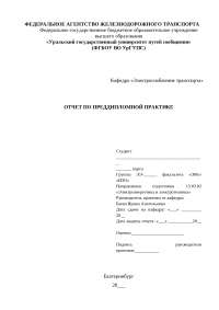 Реферат: Нормирование и измерение параметров фидеров проводного вещания Реферат: Нормирование и измерение параметров фидеров проводного вещания
