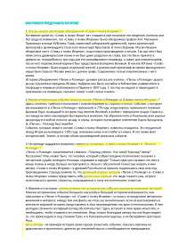Песни О Роланде Реферат Песни О Роланде Реферат