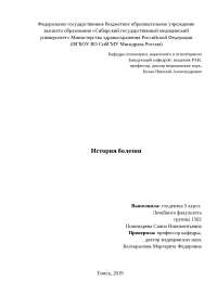 Сестринский Уход При Шизофрении Реферат Сестринский Уход При Шизофрении Реферат