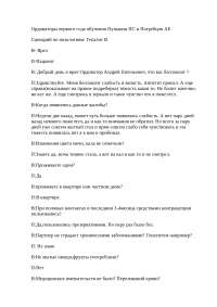 Новогодний Сценарий Со Шреком