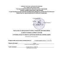 Отоларингология учебник