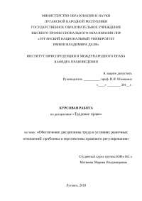 Дипломная работа по теме Нормативно-правовий акт Дипломная работа по теме Нормативно-правовий акт